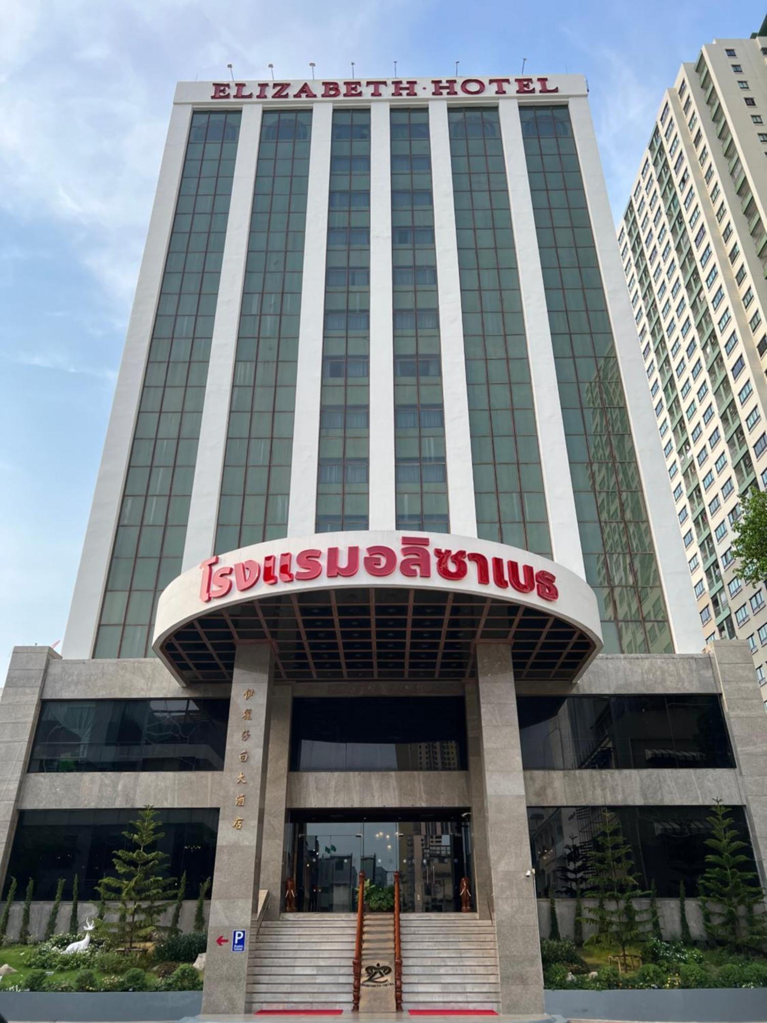 Elizabeth Hotel Bangkok Eksteriør bilde